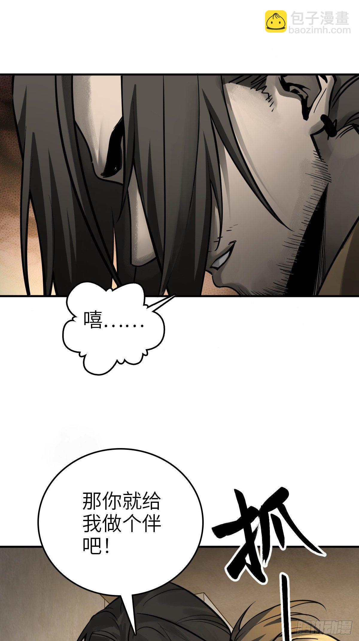 105 爻(1/2)-第108话
