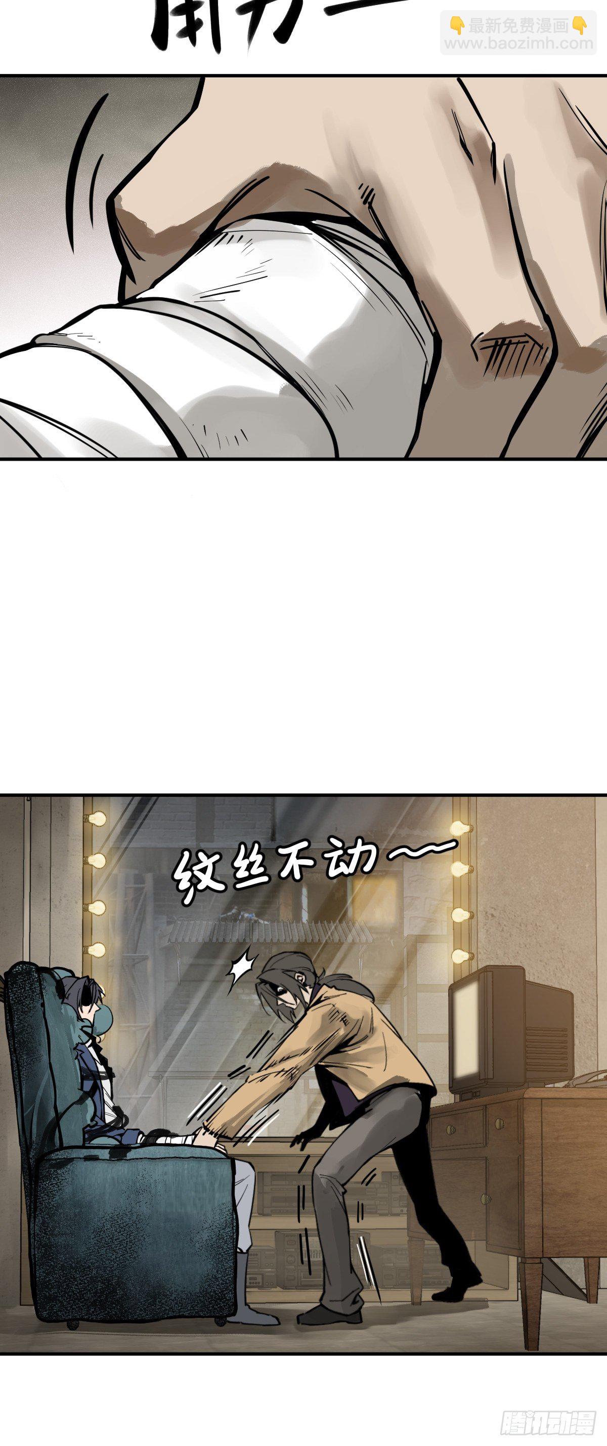 105 爻(1/2)-第108话