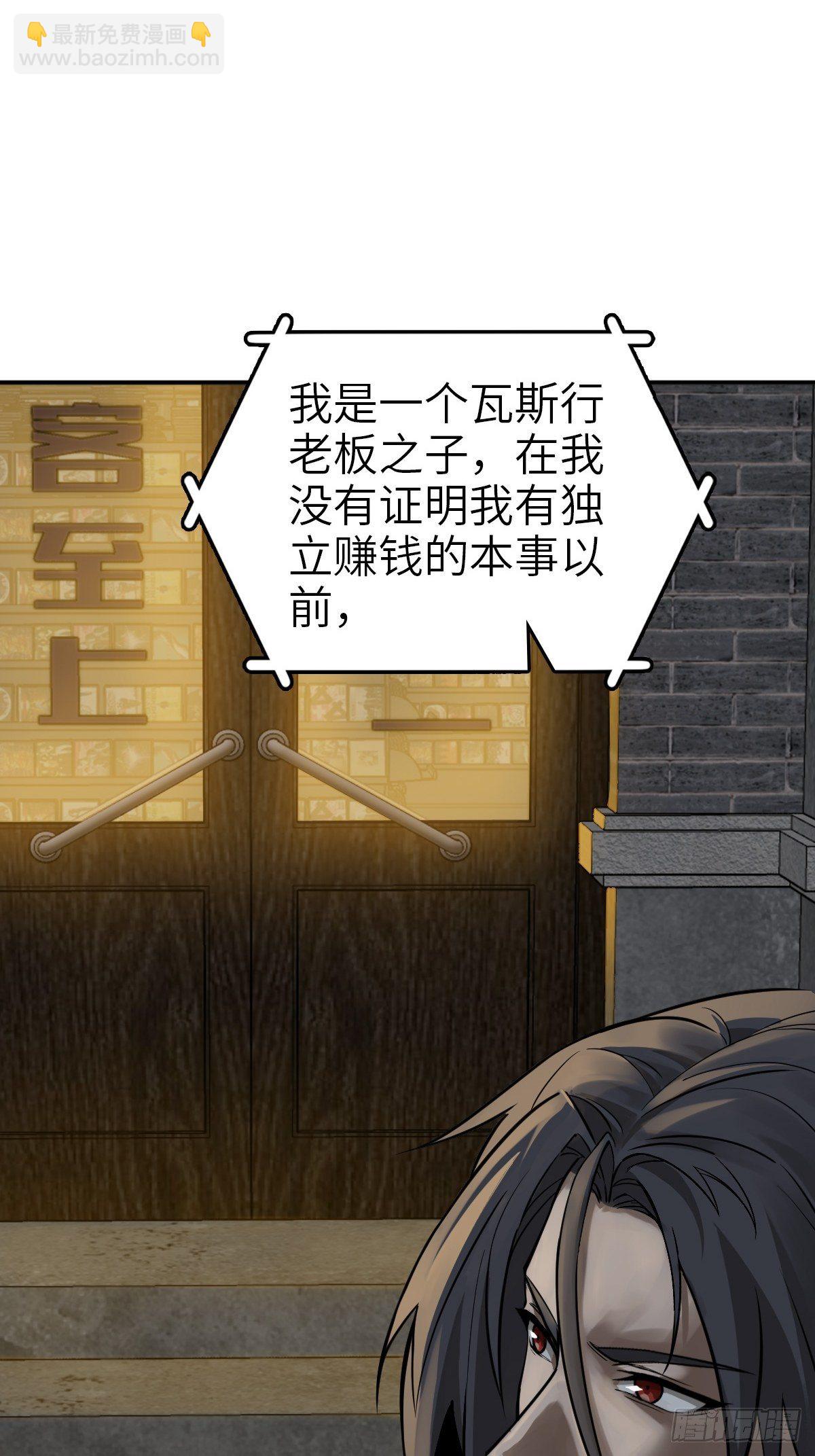 105 爻(1/2)-第108话