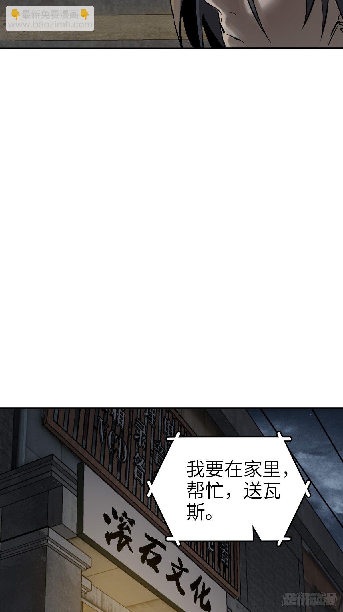 105 爻(1/2)-第108话