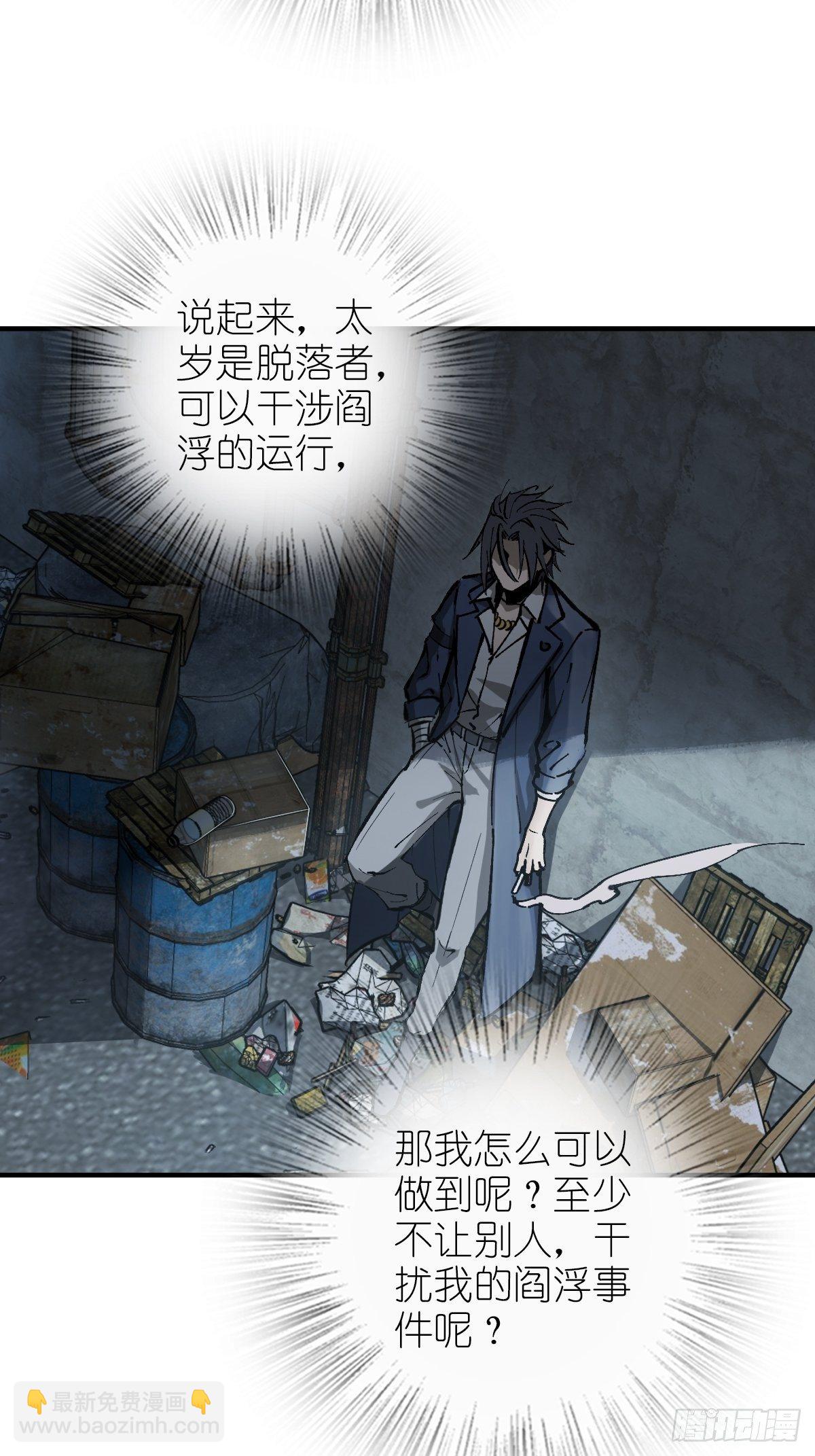 109 螳螂？蝉？雀？(1/2)-第112话