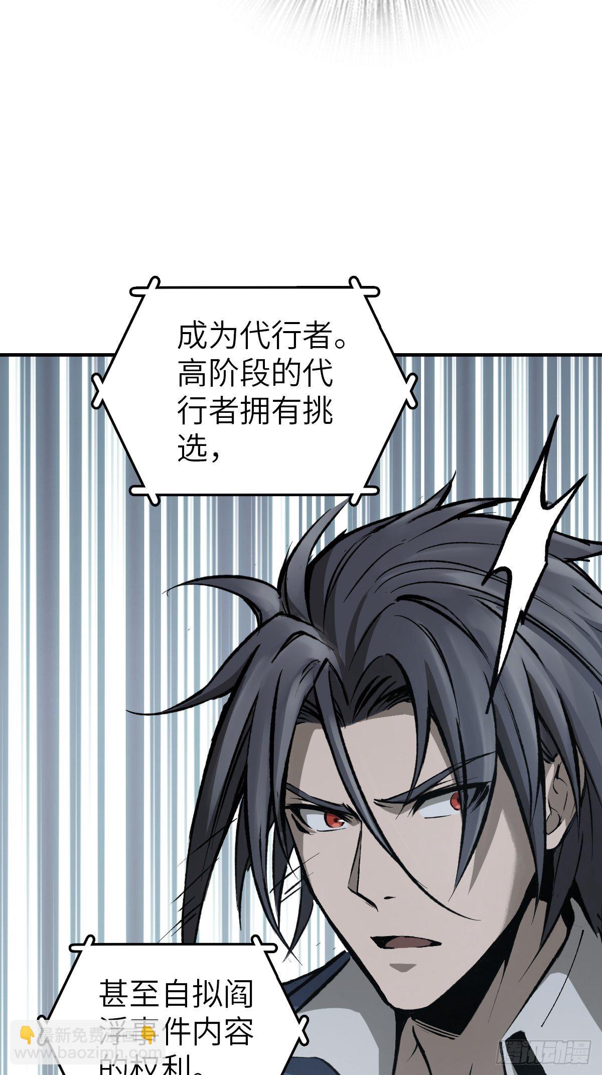 109 螳螂？蝉？雀？(1/2)-第112话