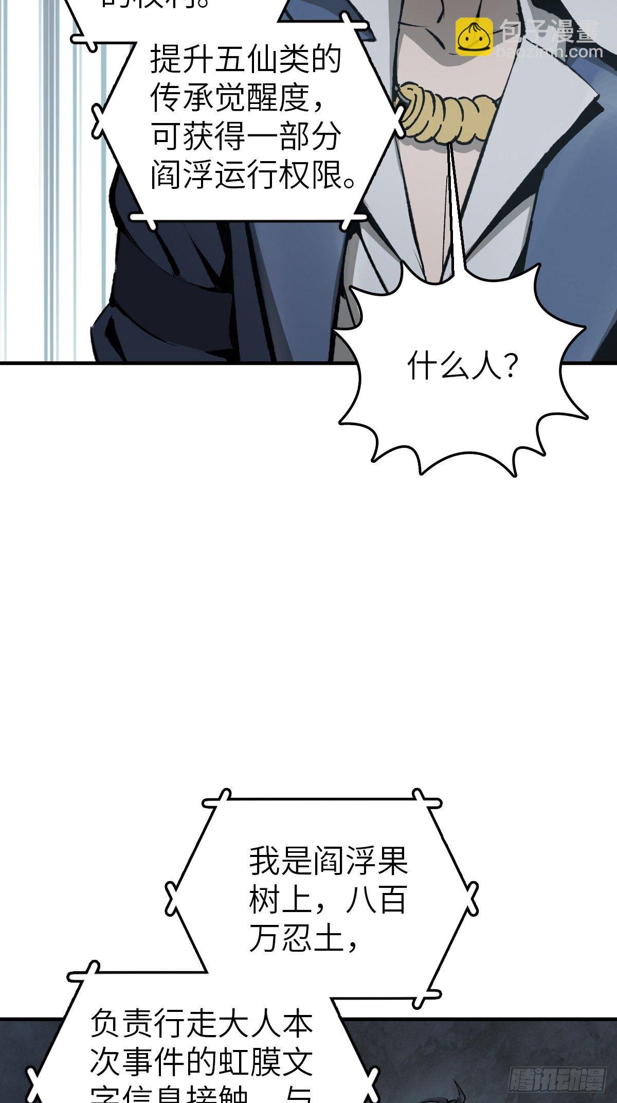 109 螳螂？蝉？雀？(1/2)-第112话