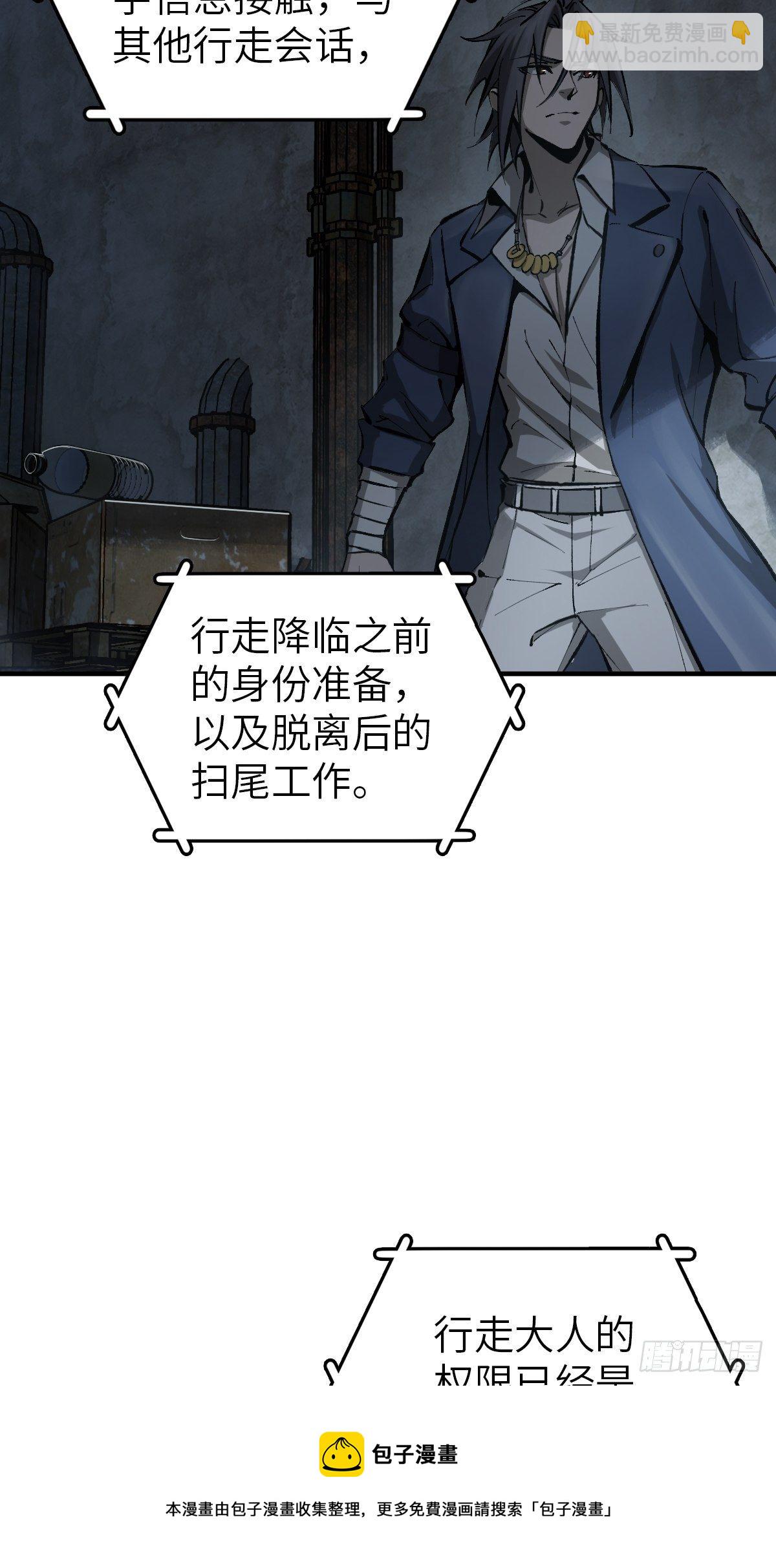 109 螳螂？蝉？雀？(1/2)-第112话