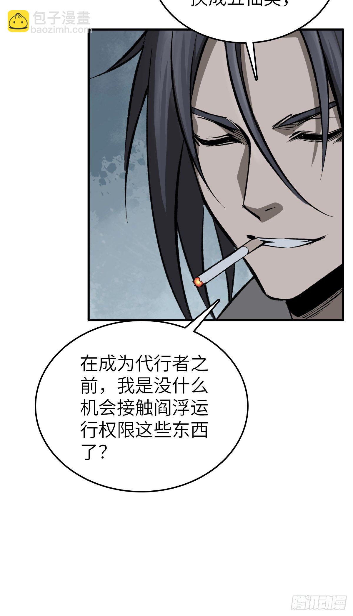 109 螳螂？蝉？雀？(1/2)-第112话
