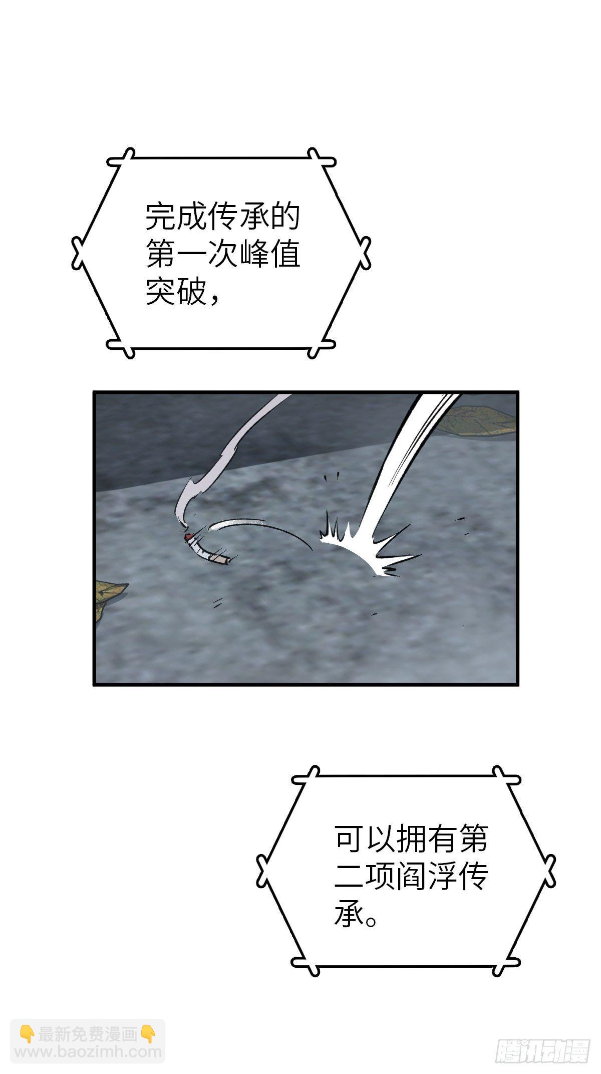 109 螳螂？蝉？雀？(1/2)-第112话