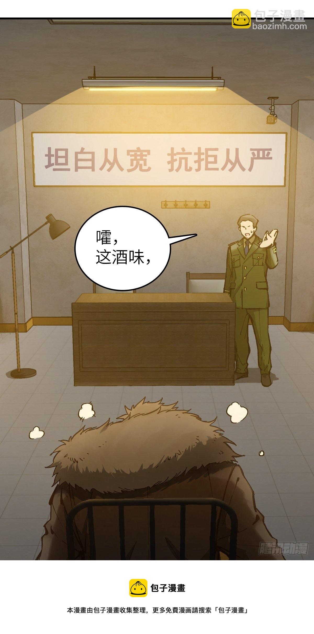 109 螳螂？蝉？雀？(1/2)-第112话