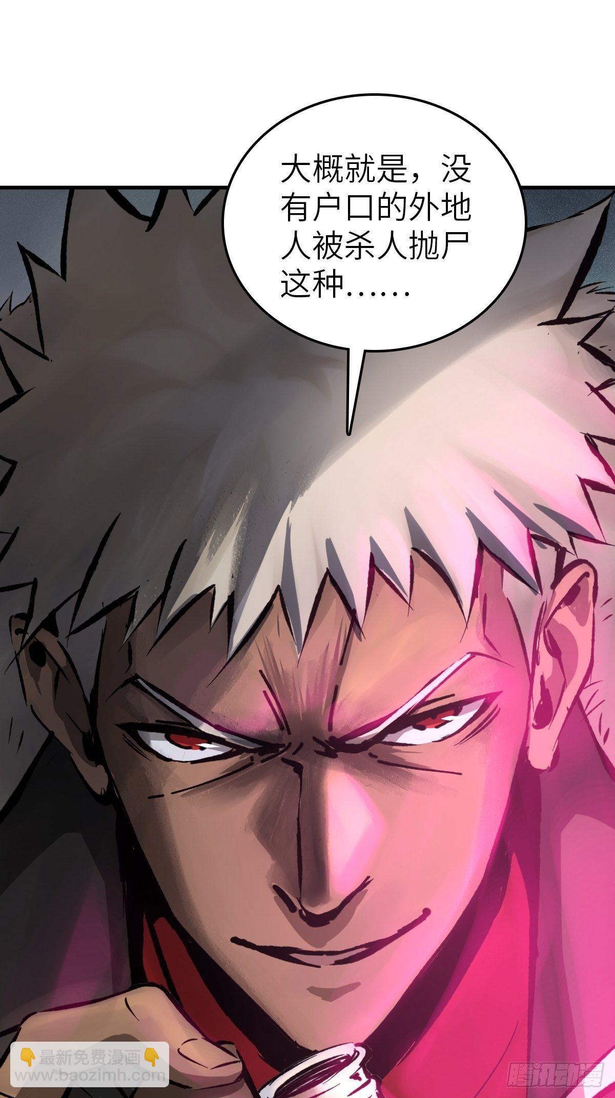 109 螳螂？蝉？雀？(1/2)-第112话