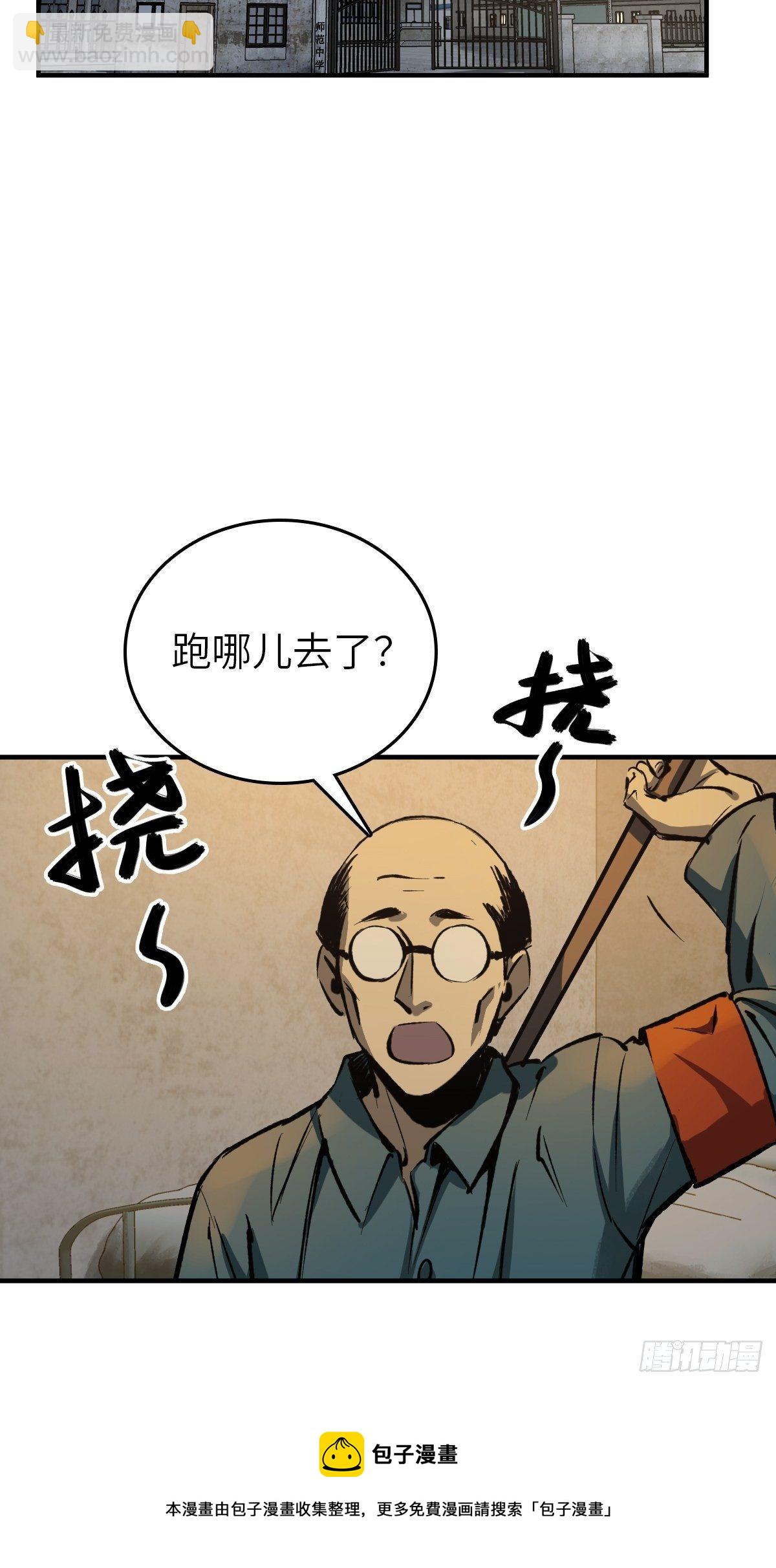 109 螳螂？蝉？雀？(1/2)-第112话