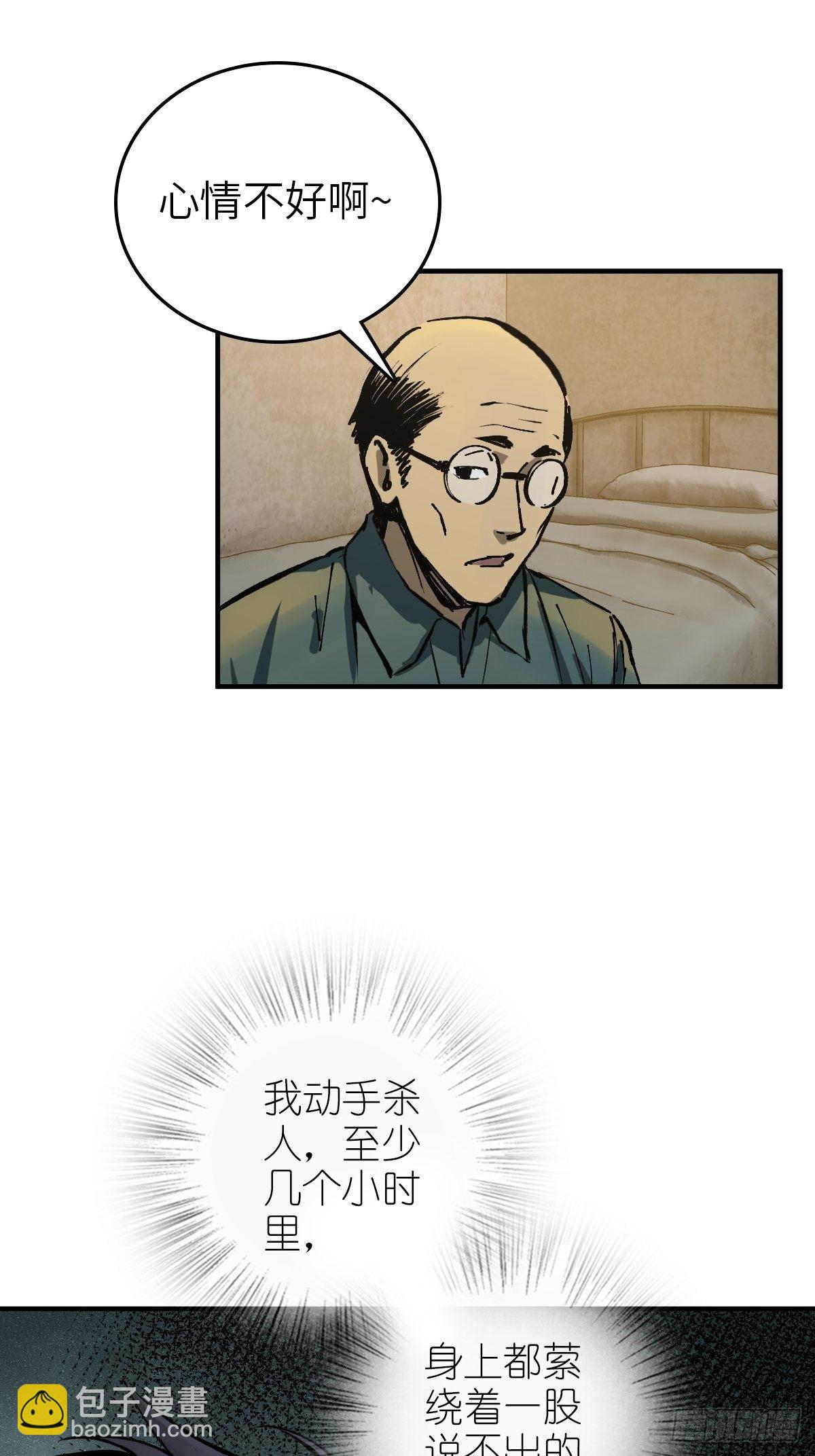 109 螳螂？蝉？雀？(1/2)-第112话