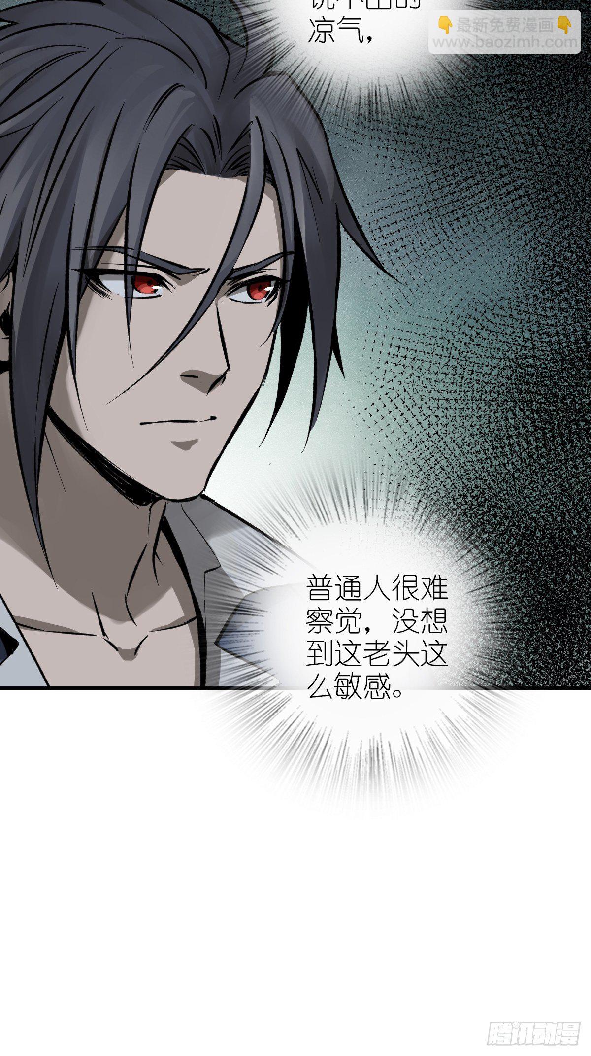 109 螳螂？蝉？雀？(1/2)-第112话