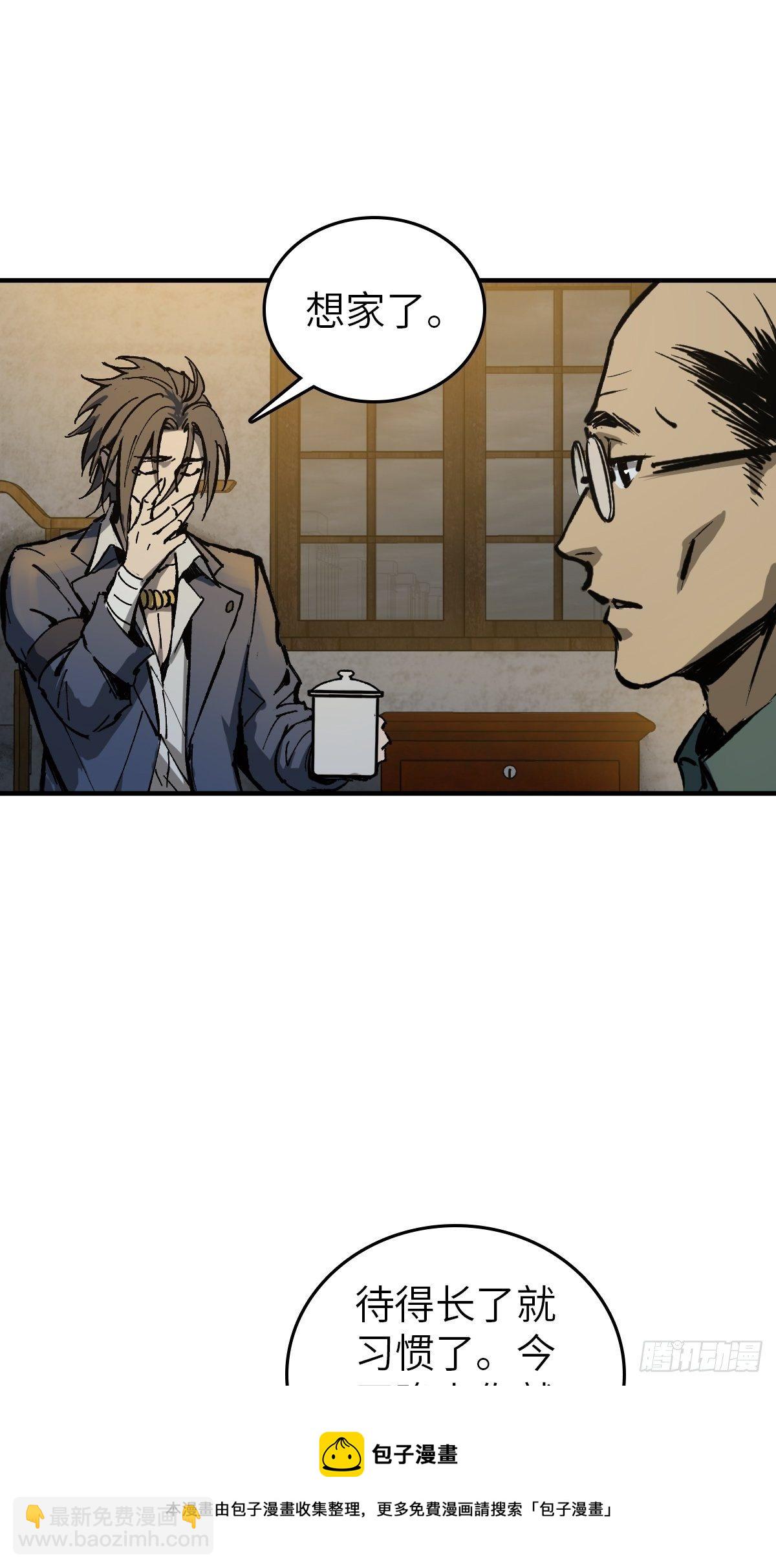 109 螳螂？蝉？雀？(1/2)-第112话