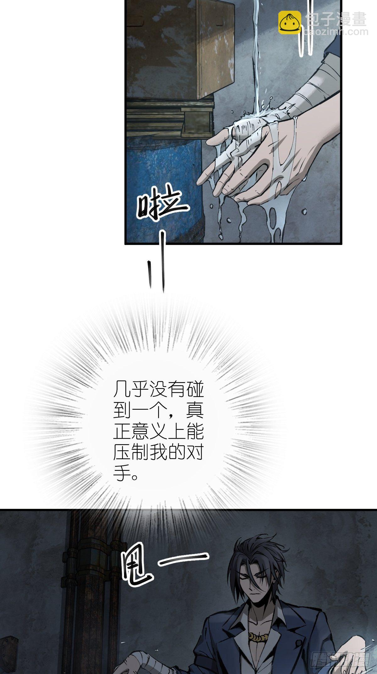 109 螳螂？蝉？雀？(1/2)-第112话