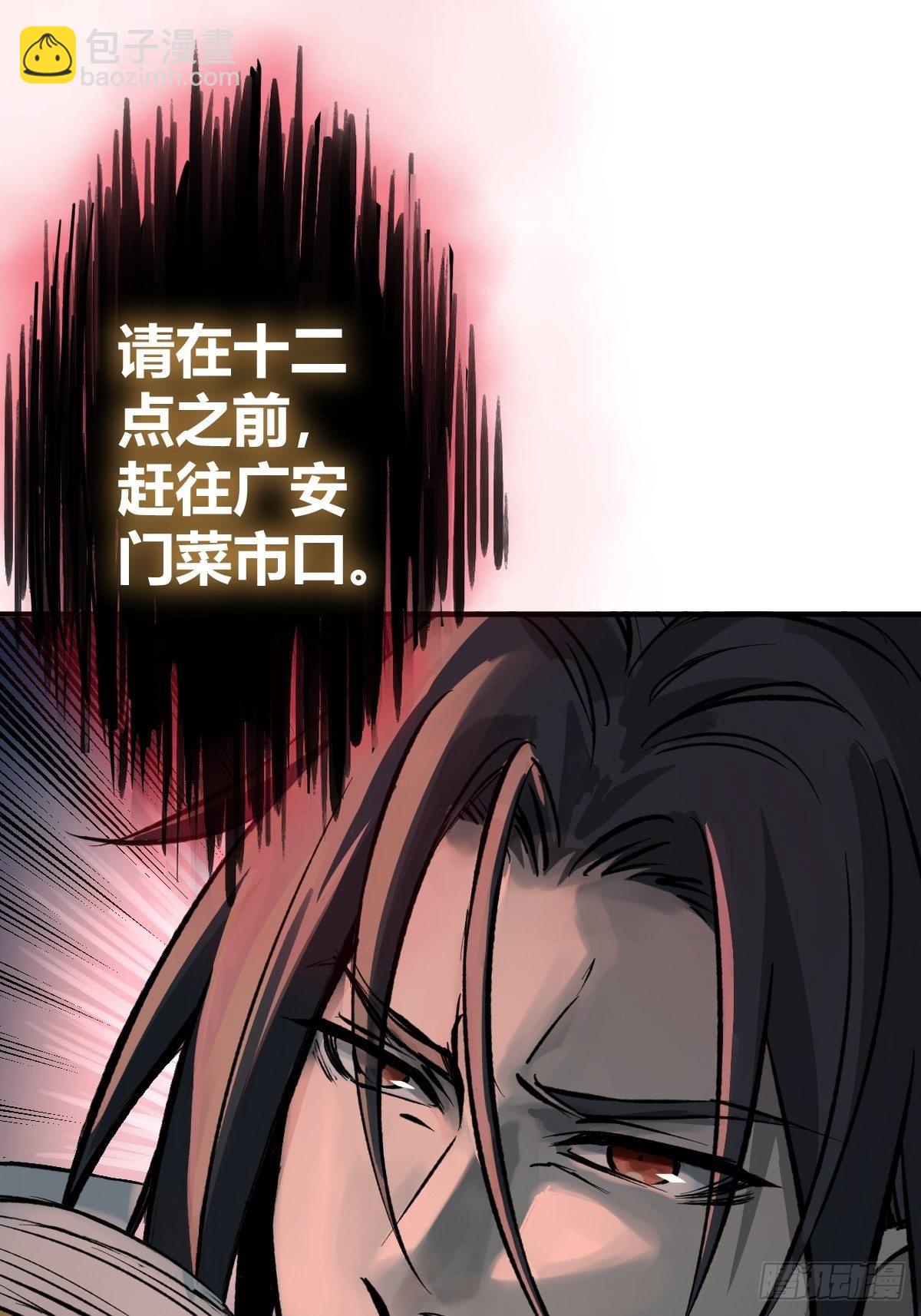 109 螳螂？蝉？雀？(1/2)-第112话