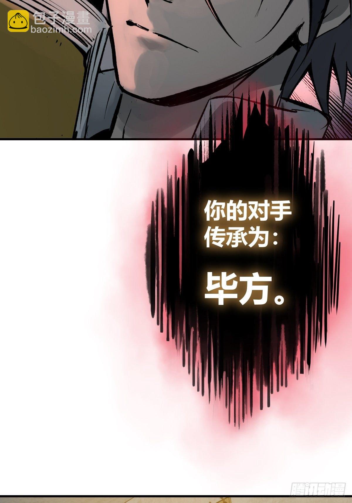 109 螳螂？蝉？雀？(1/2)-第112话