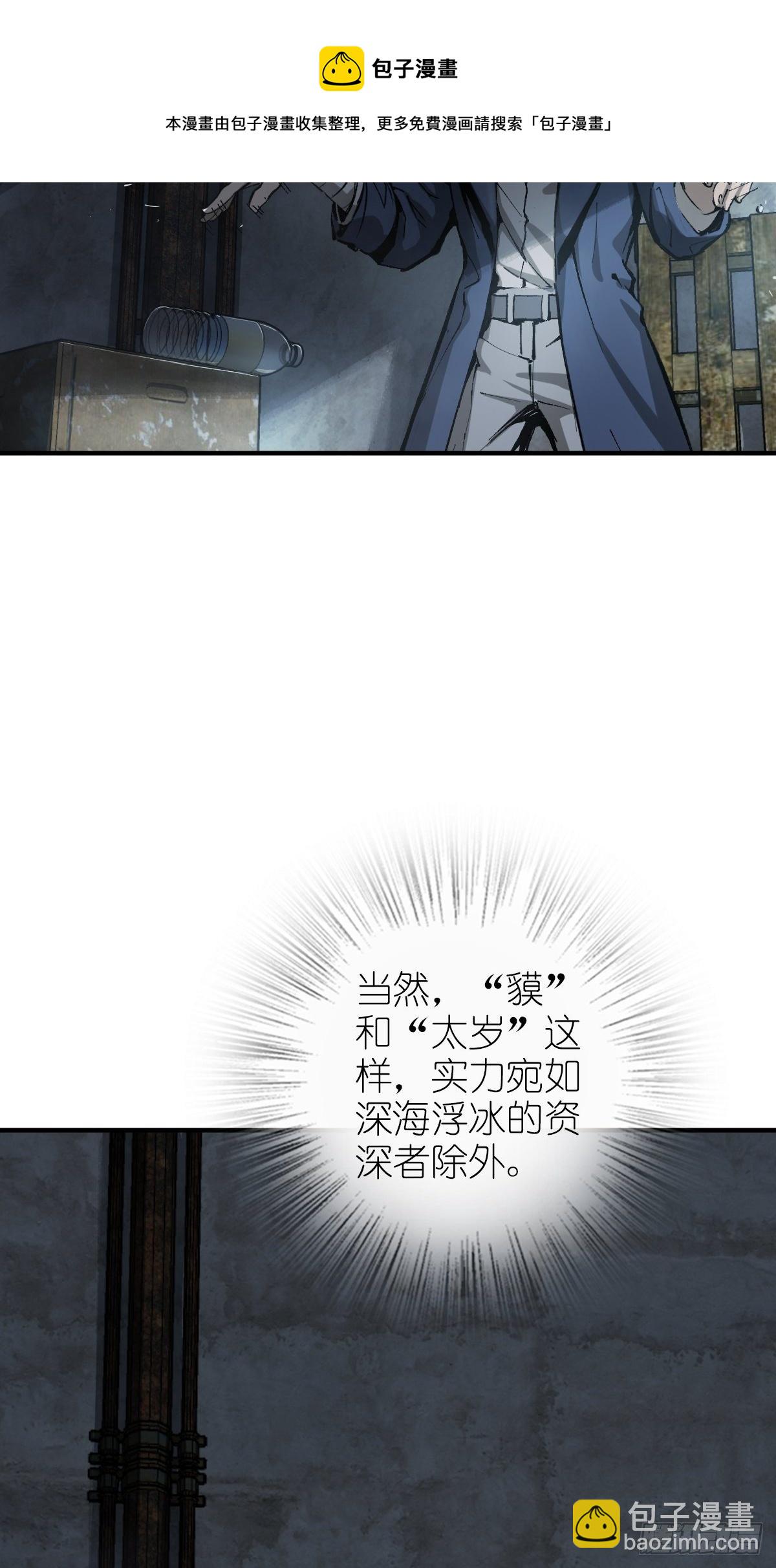 109 螳螂？蝉？雀？(1/2)-第112话