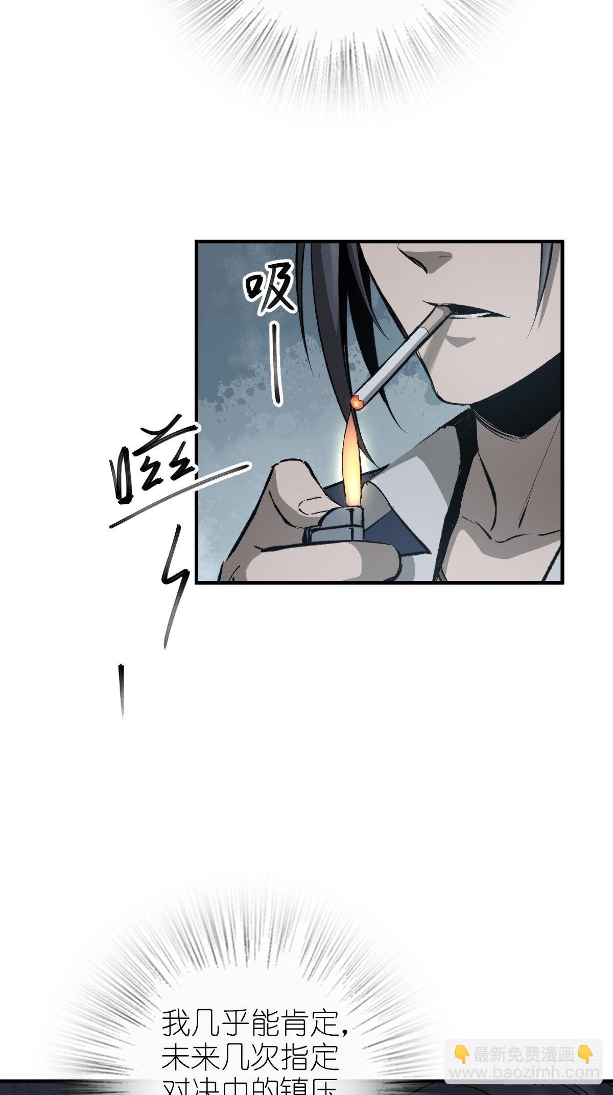109 螳螂？蝉？雀？(1/2)-第112话