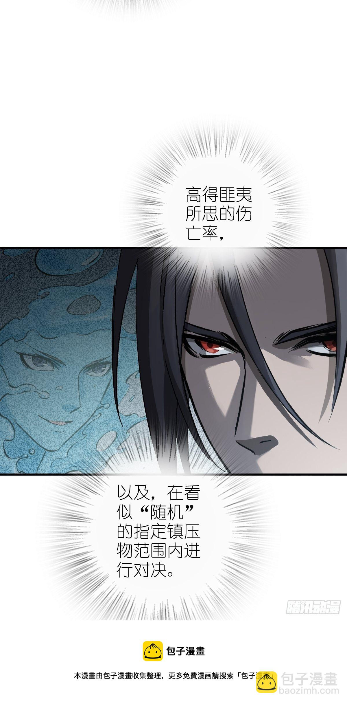 109 螳螂？蝉？雀？(1/2)-第112话