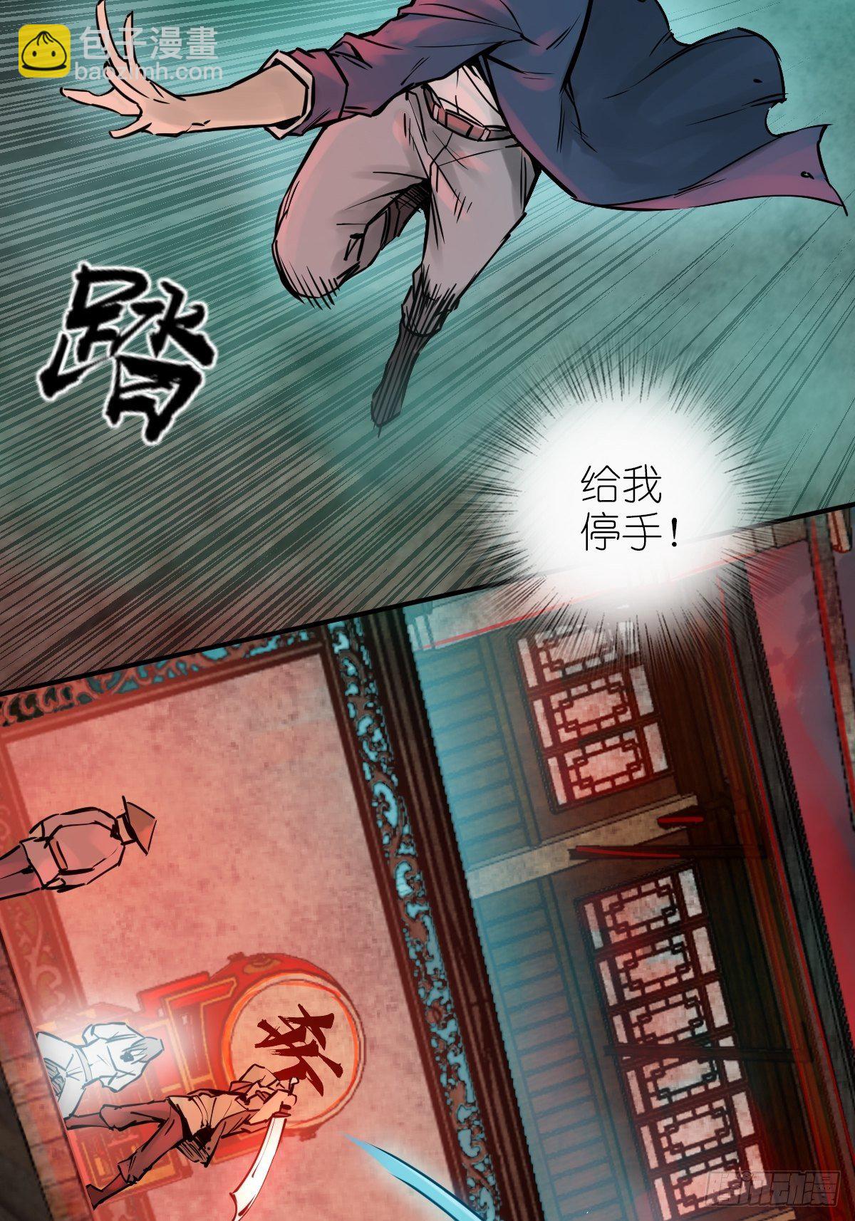 111 阴市(1/3)-第114话