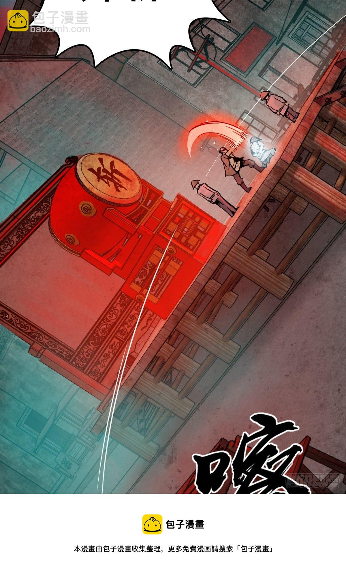 111 阴市(1/3)-第114话