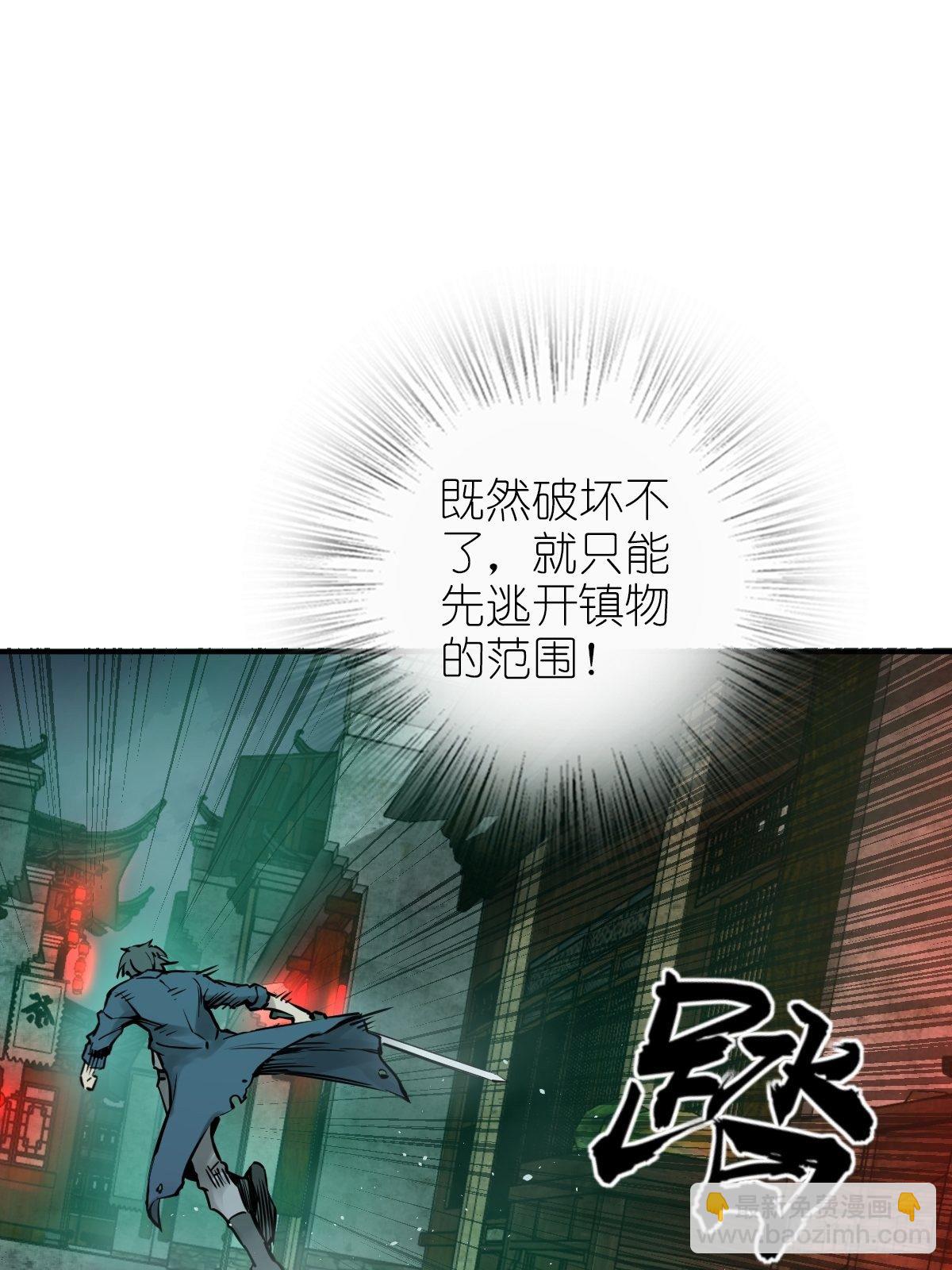111 阴市(1/3)-第114话