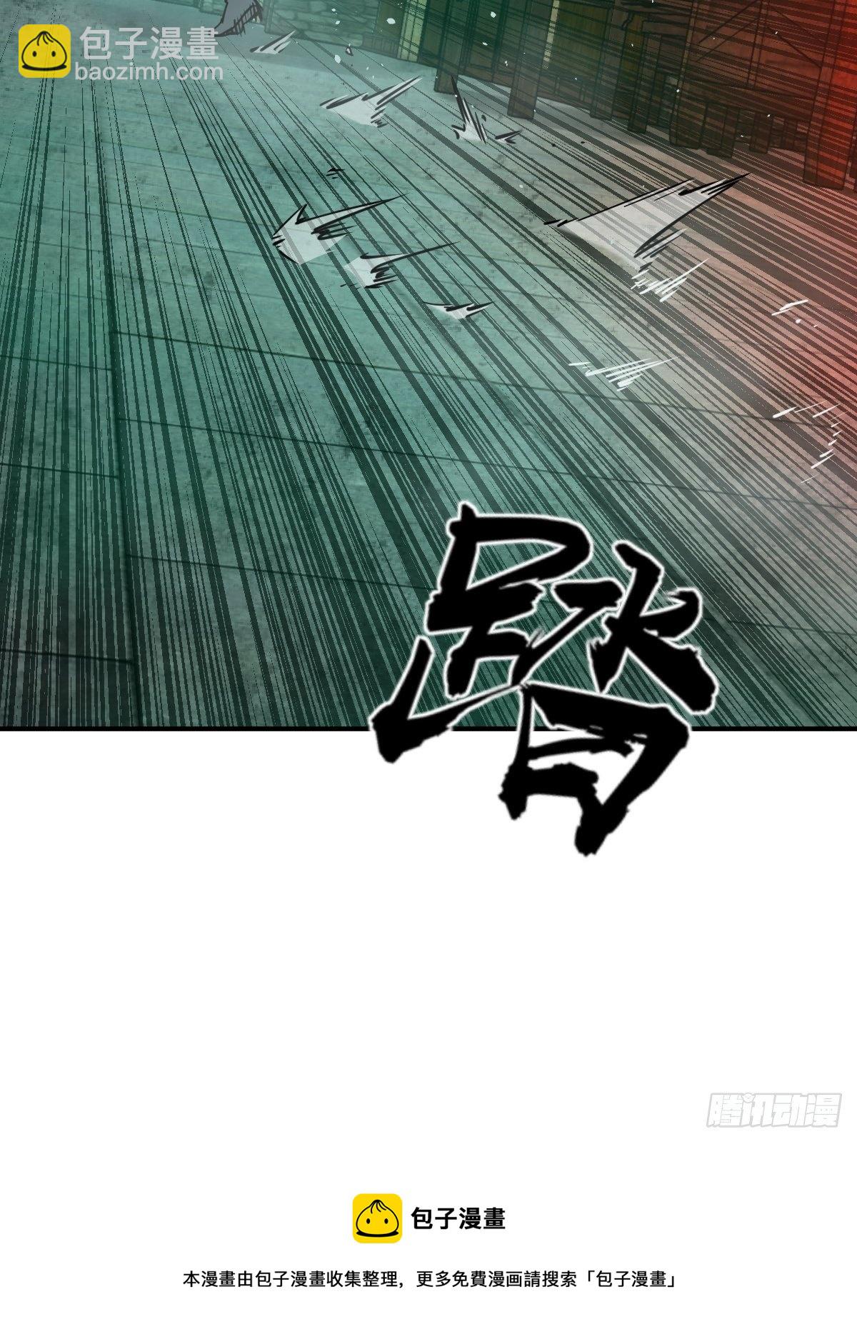 111 阴市(1/3)-第114话