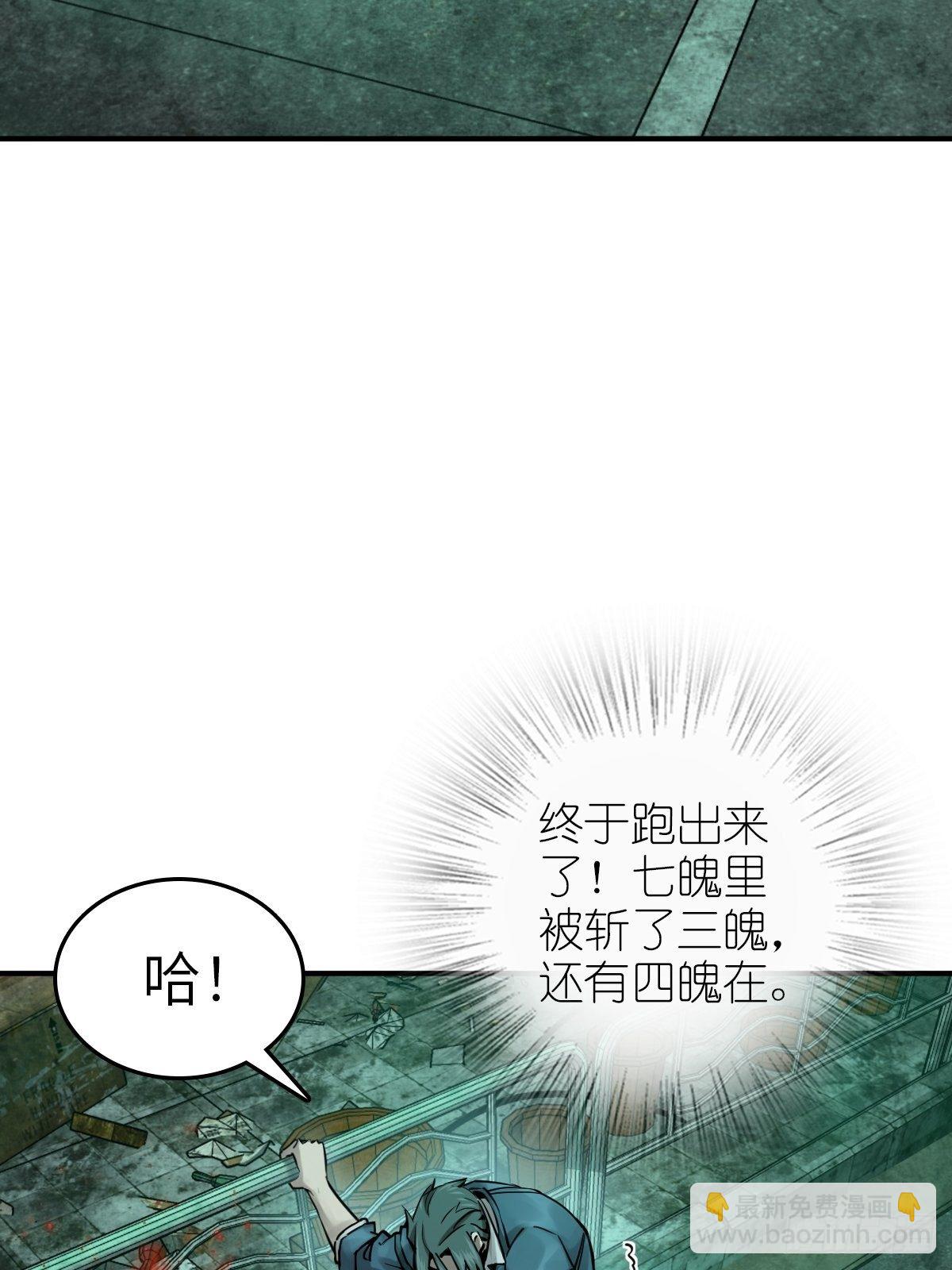 111 阴市(1/3)-第114话
