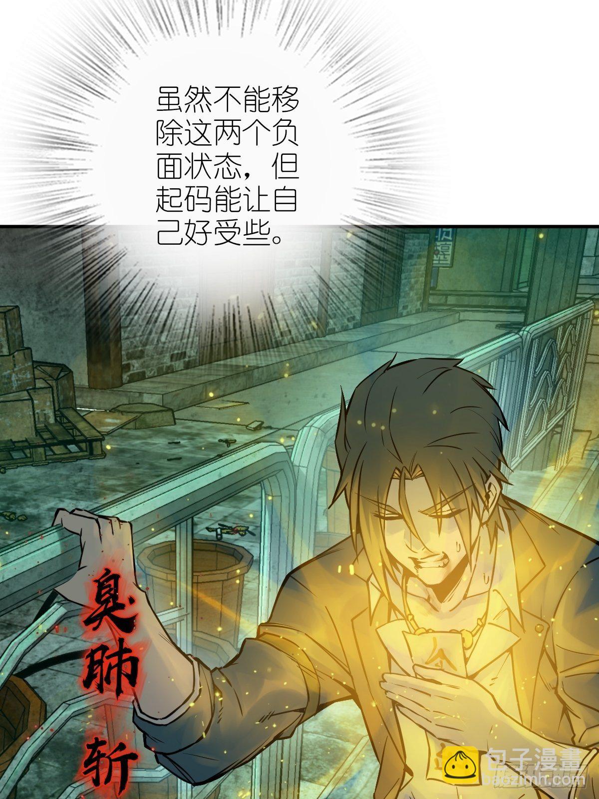 111 阴市(1/3)-第114话