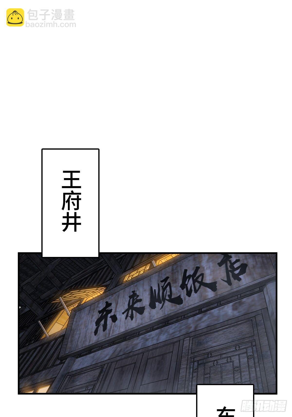 111 阴市(1/3)-第114话