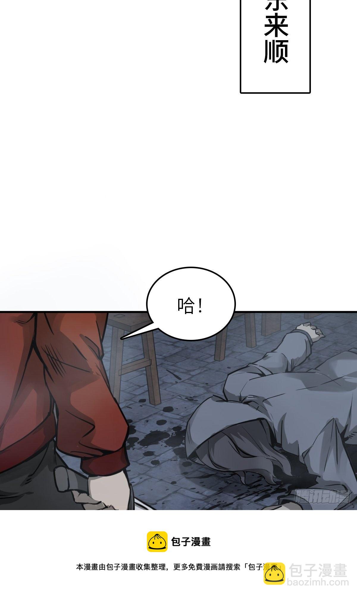 111 阴市(1/3)-第114话
