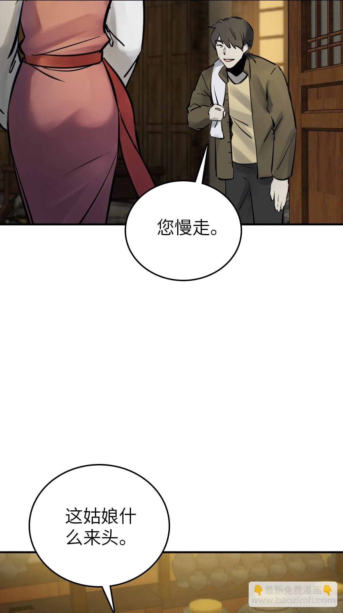 113 希夷(1/3)-第116话