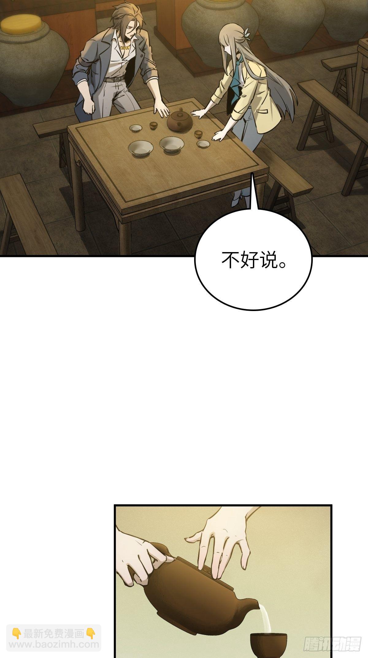 113 希夷(1/3)-第116话