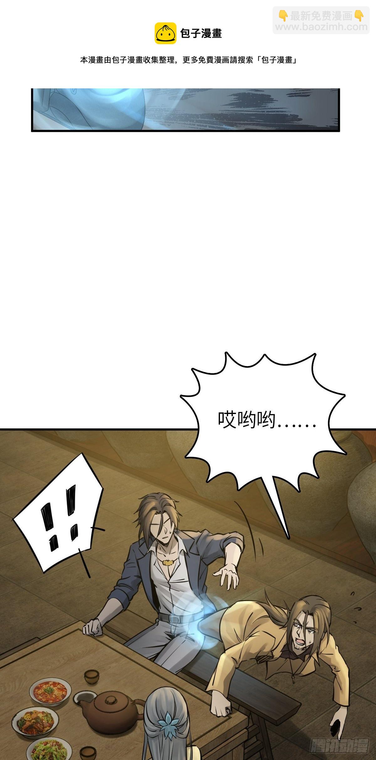 113 希夷(1/3)-第116话