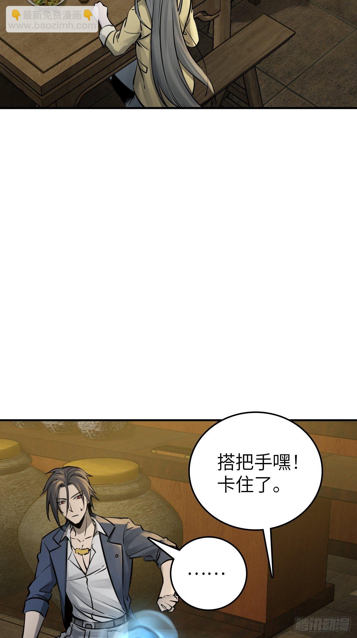 113 希夷(1/3)-第116话