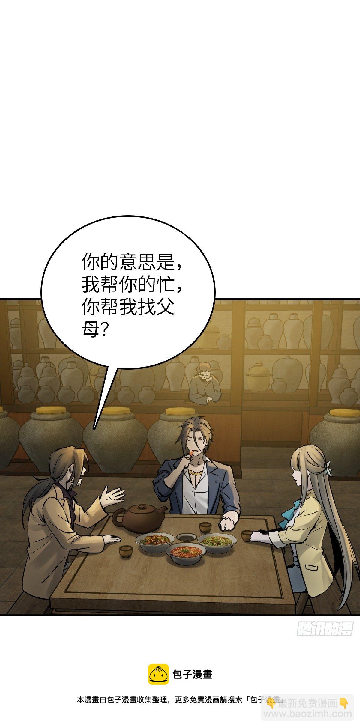 113 希夷(1/3)-第116话