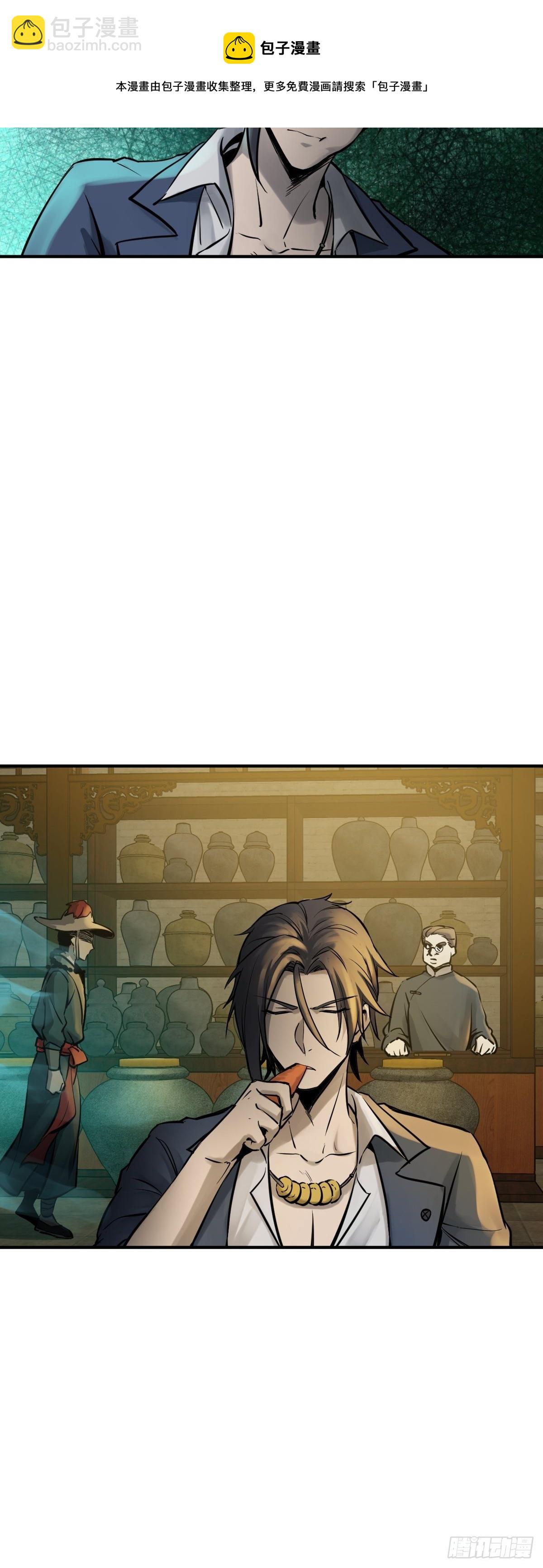 113 希夷(1/3)-第116话