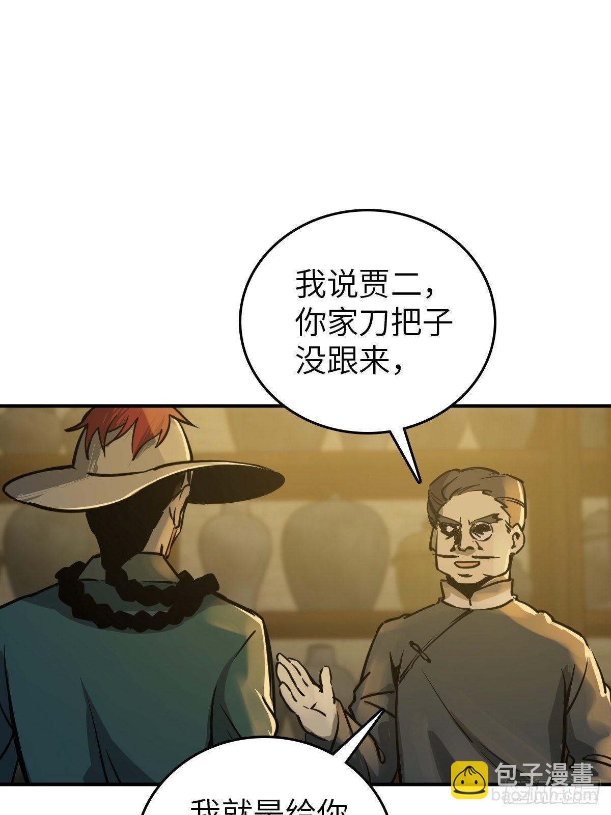 113 希夷(1/3)-第116话