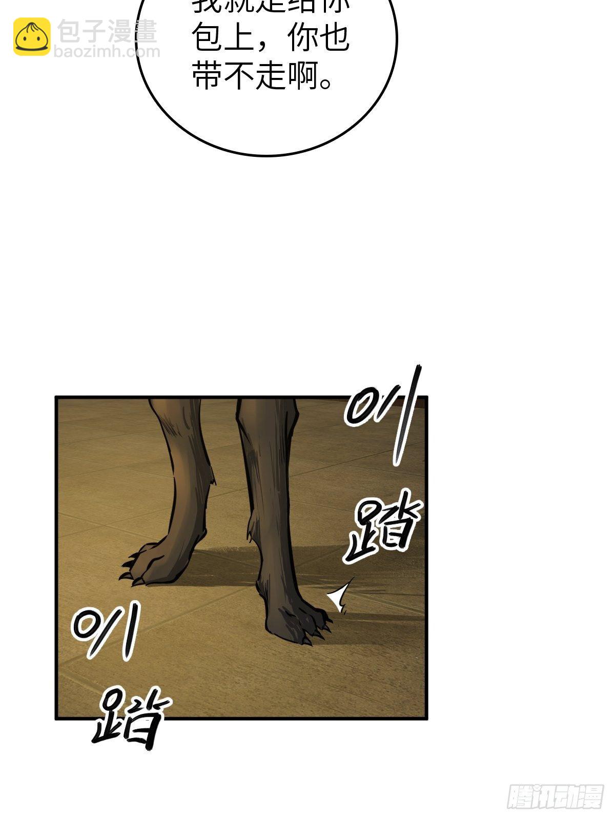 113 希夷(1/3)-第116话