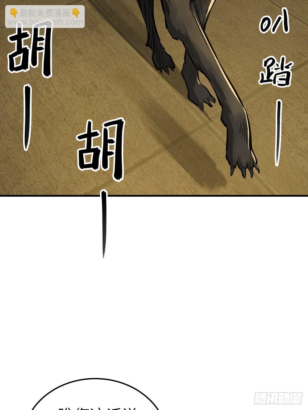 113 希夷(1/3)-第116话