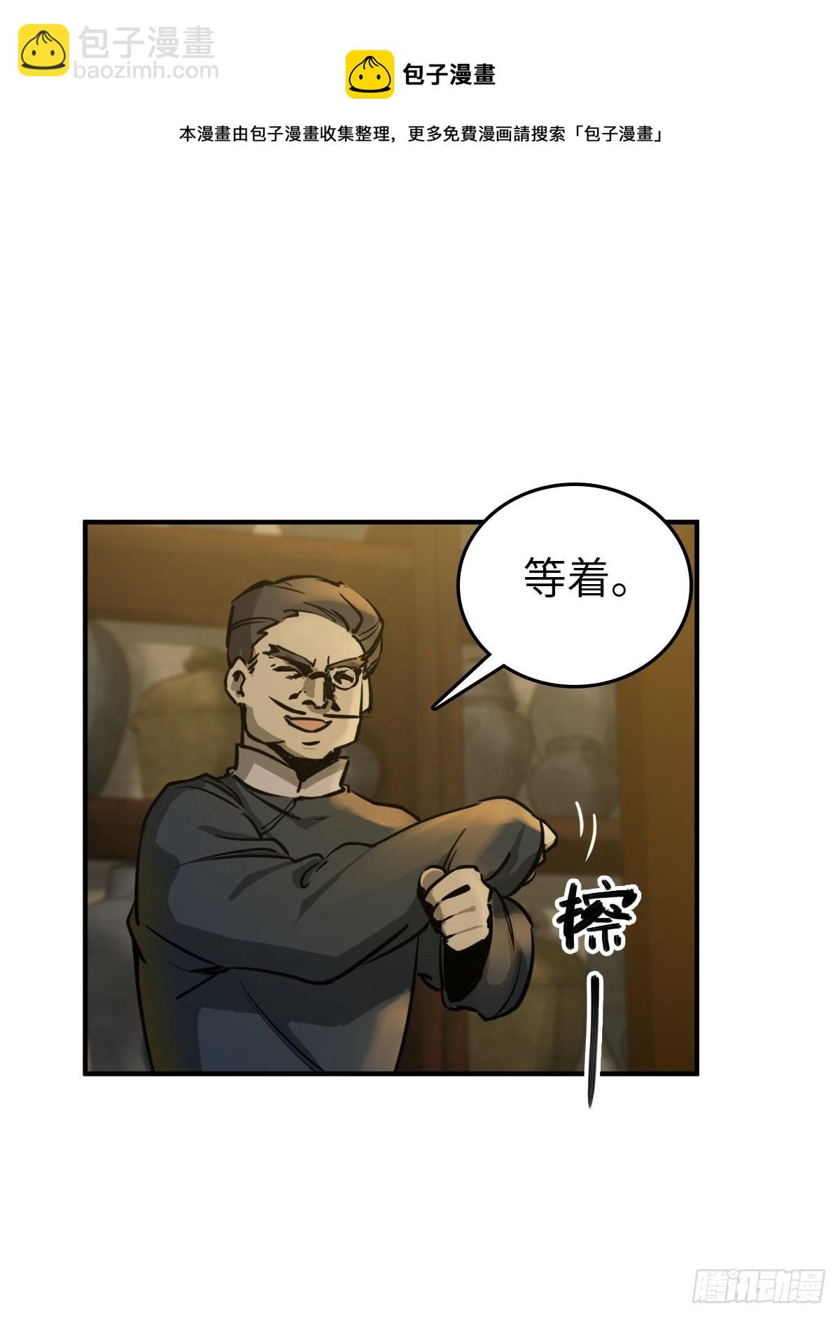 113 希夷(1/3)-第116话