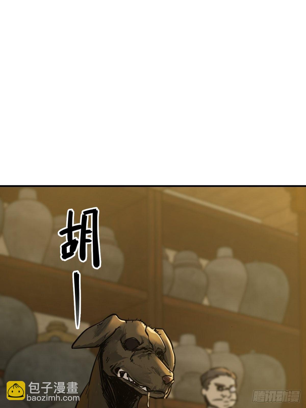 113 希夷(1/3)-第116话