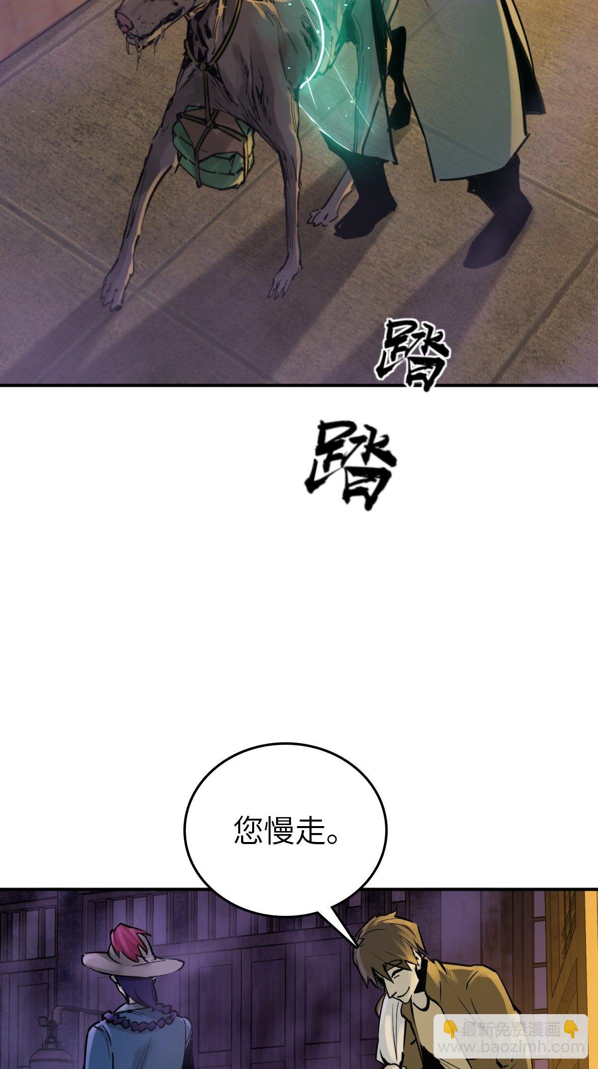 113 希夷(1/3)-第116话