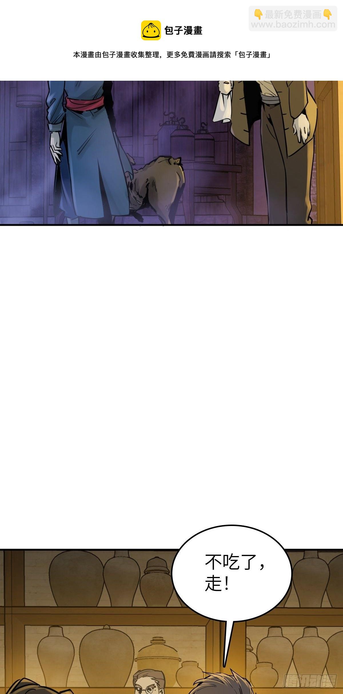 113 希夷(1/3)-第116话