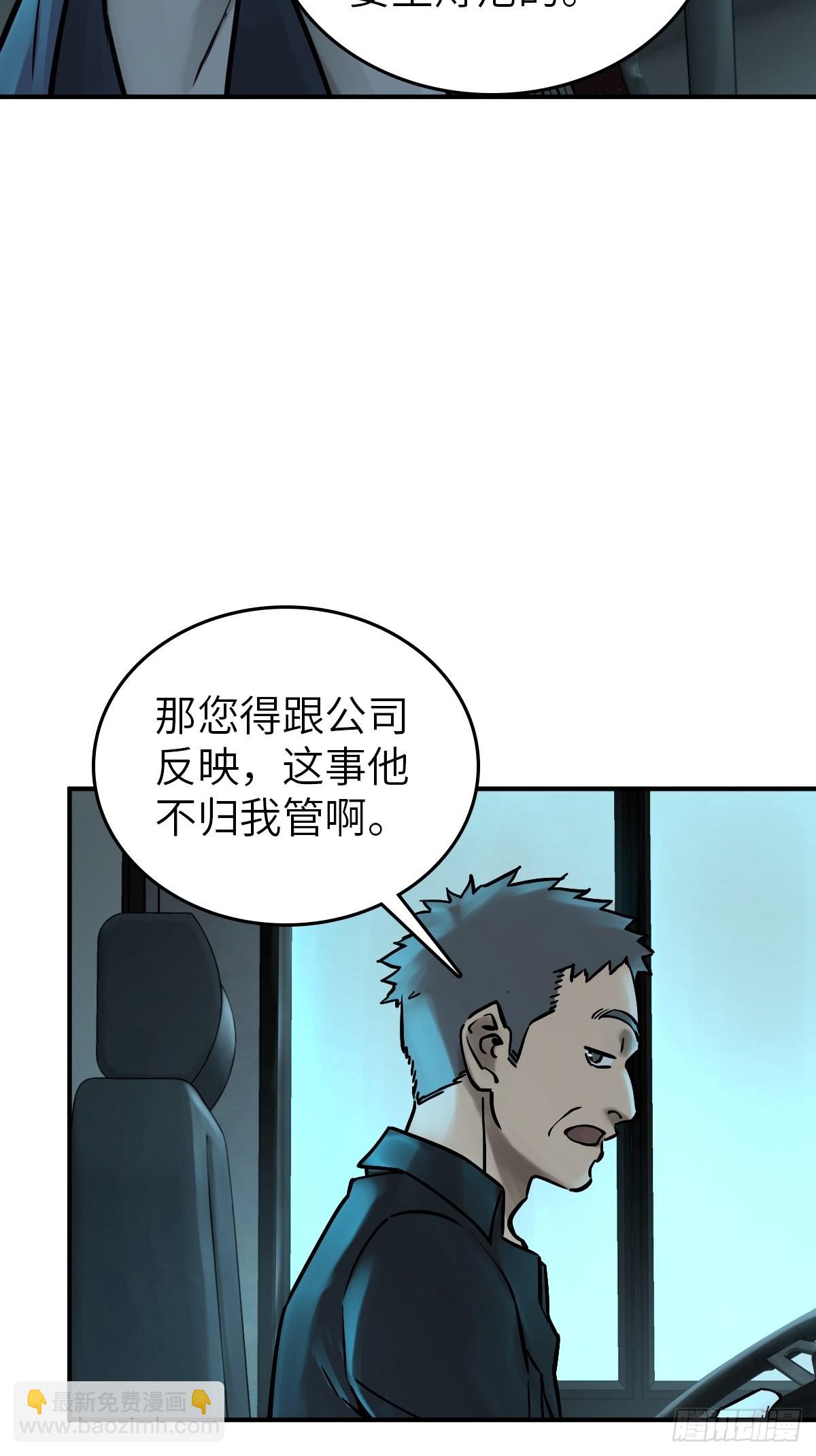 117 鬼赌(1/2)-第120话