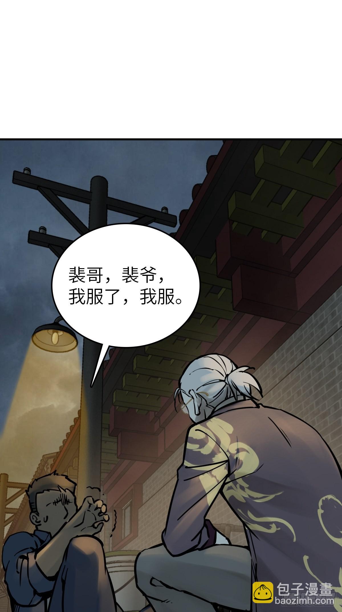 117 鬼赌(1/2)-第120话