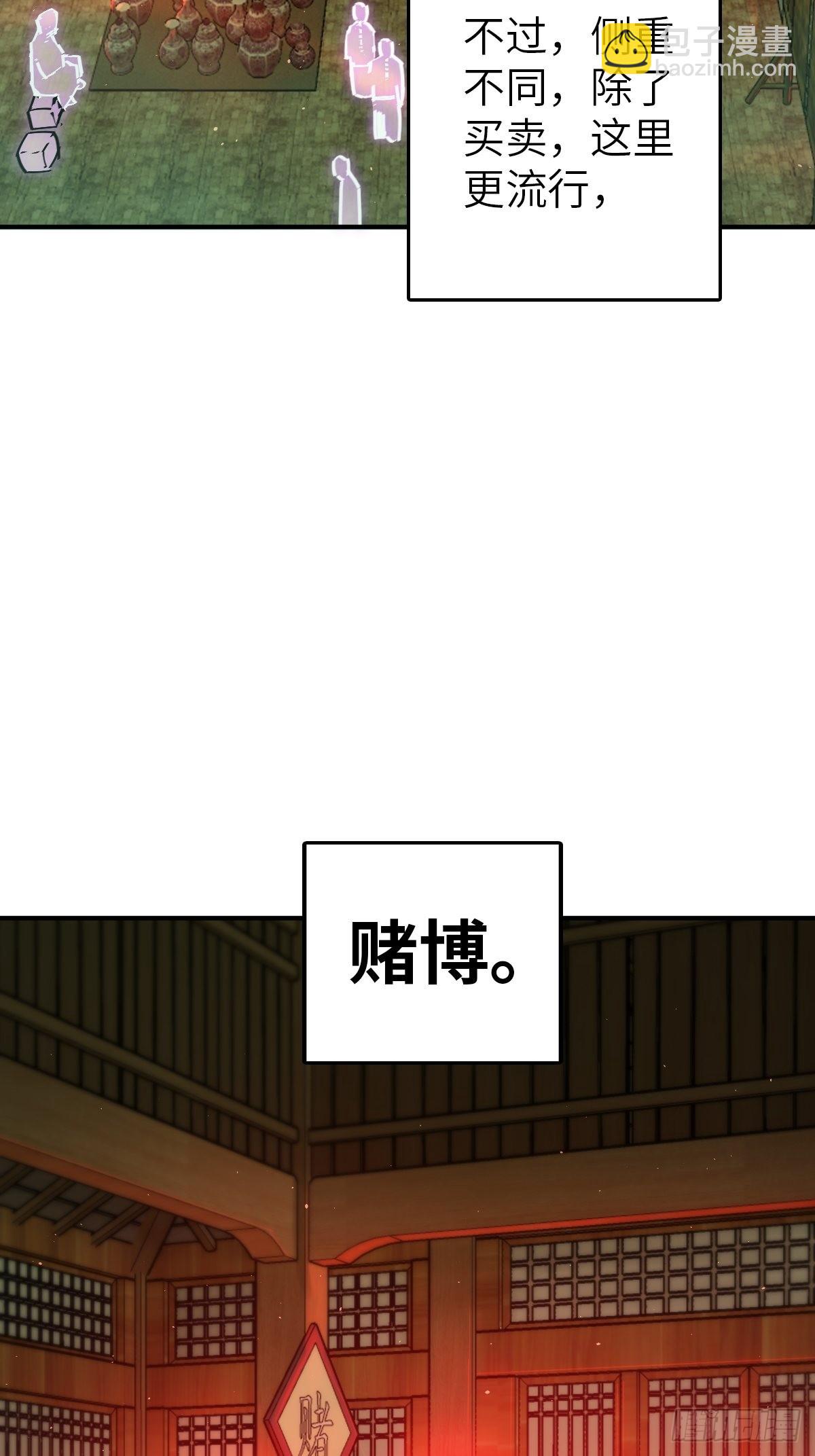 117 鬼赌(1/2)-第120话