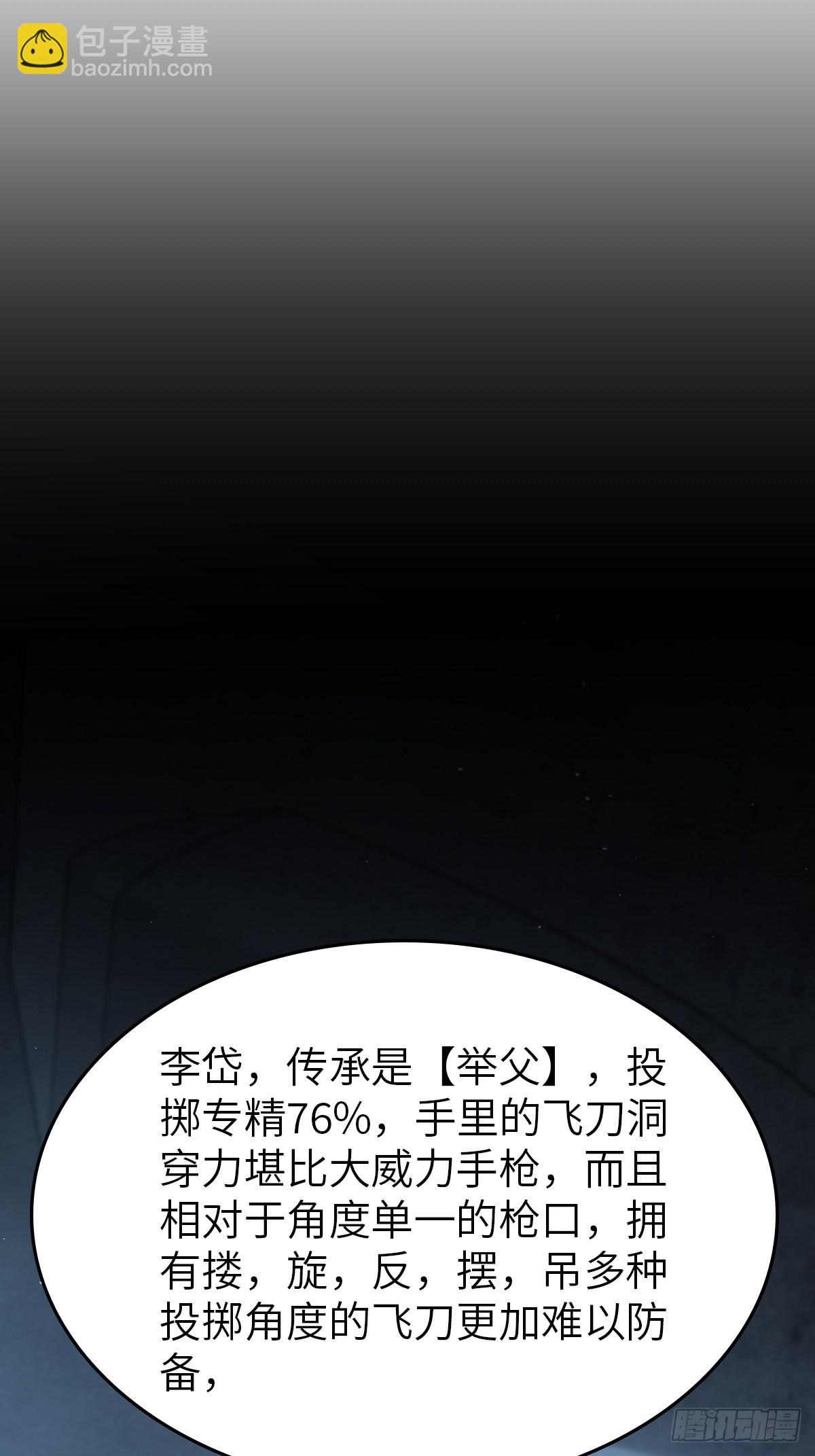 117 鬼赌(1/2)-第120话