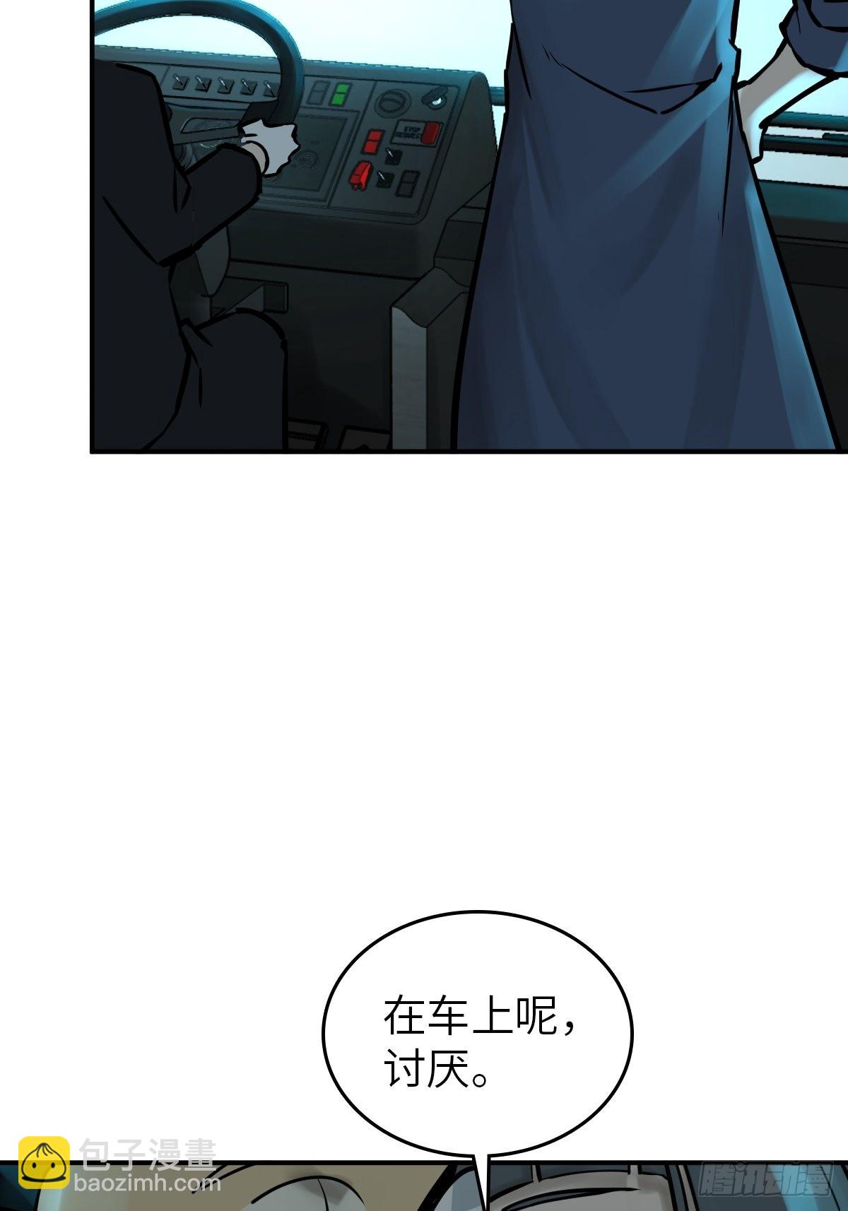 117 鬼赌(1/2)-第120话