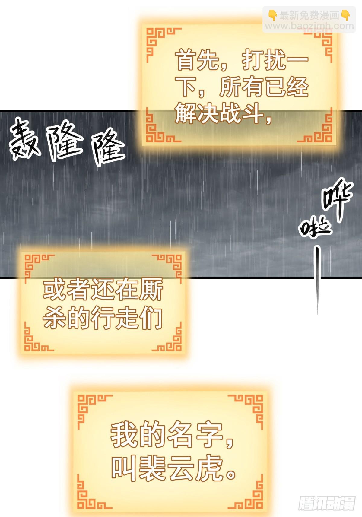 119 出不去了(1/2)-第122话