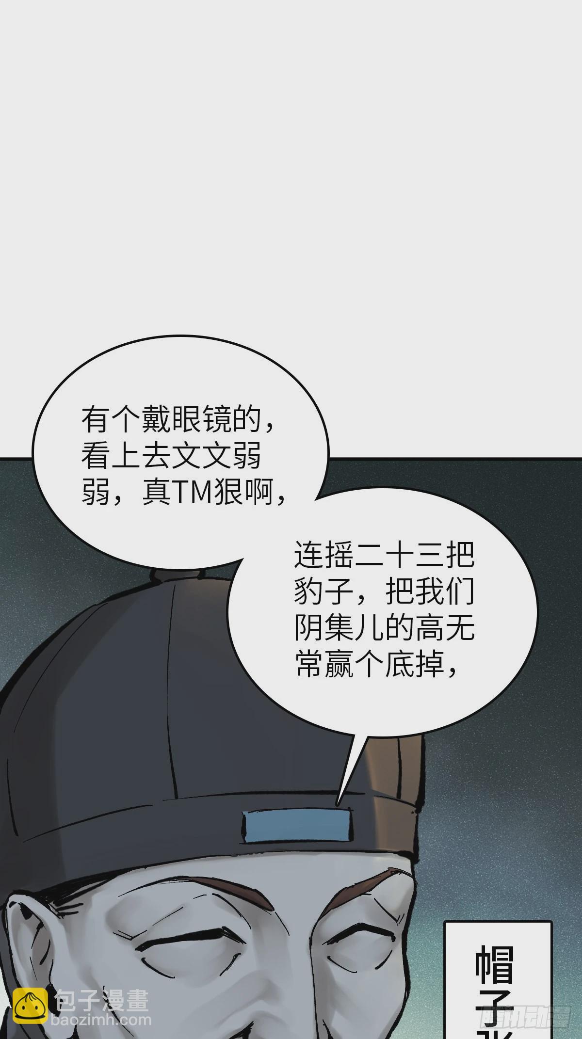 121 沸腾前奏(1/3)-第124话